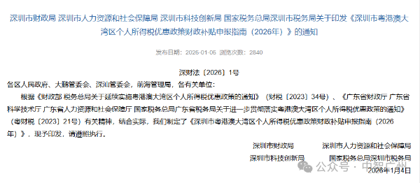 微信圖片_2026-01-08_162106_883